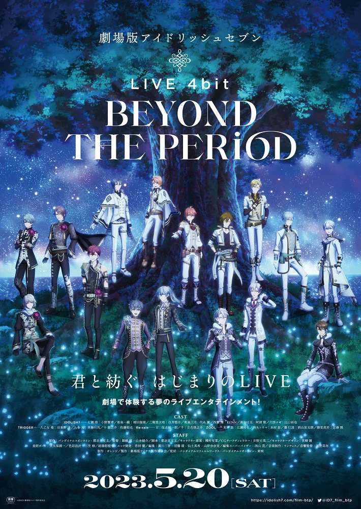 IDOLISH7: Концерт «Вне времени» (2023)