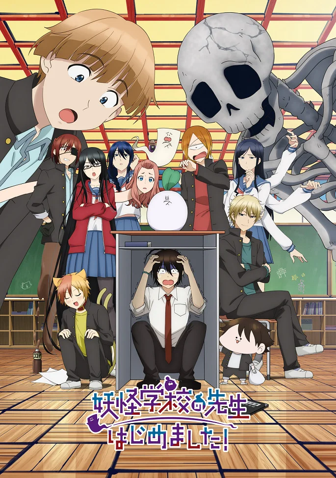 Я стал учителем в школе монстров! (2024)