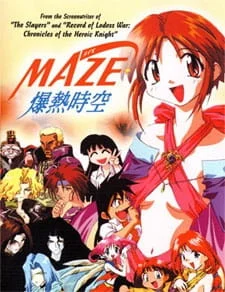Мэйз: Пространство мегавзрыва OVA (1996)