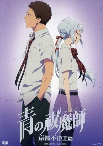 Синий экзорцист OVA-2 (2017)