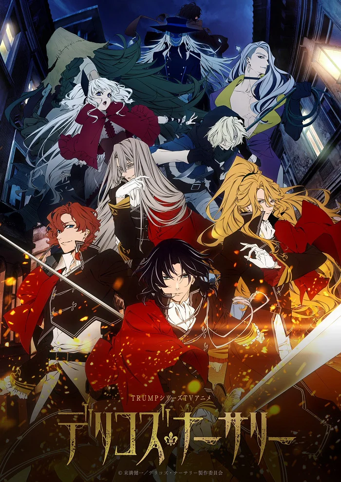 Детская Делико (2024)