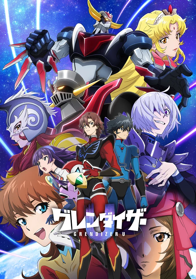 Грендайзер U (2024)