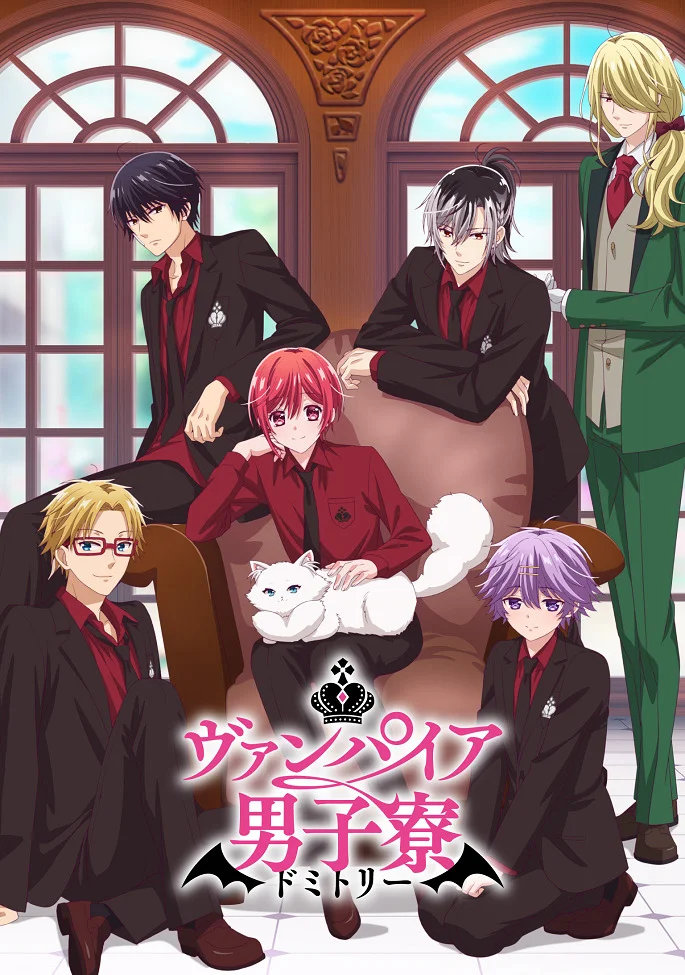 Общежитие вампиров (2024)