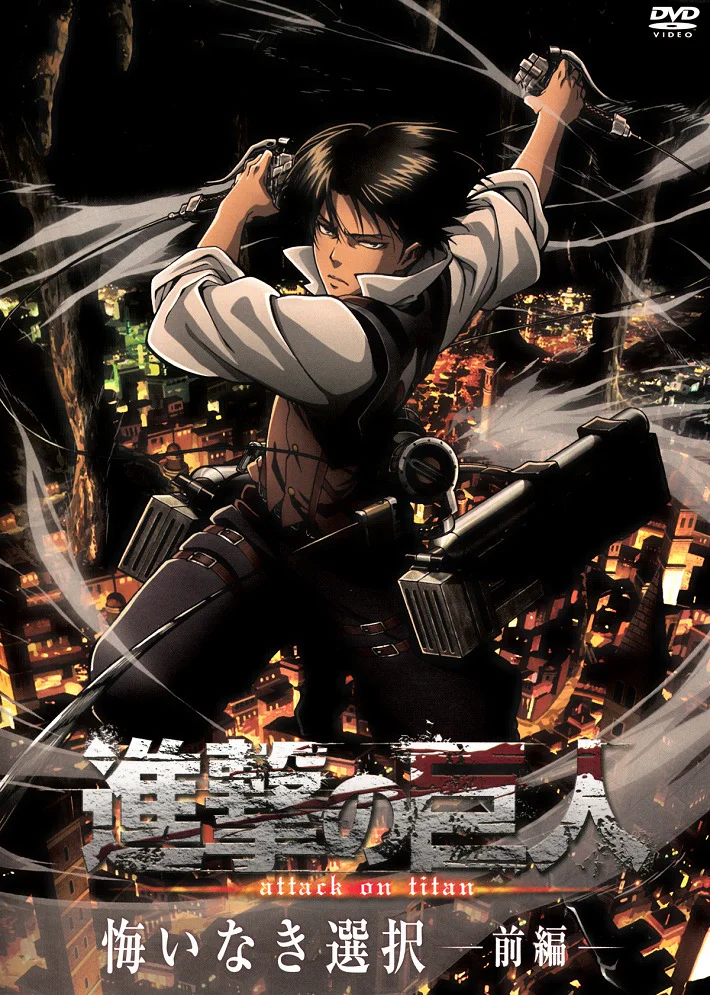 Атака титанов OVA-2 (2014)
