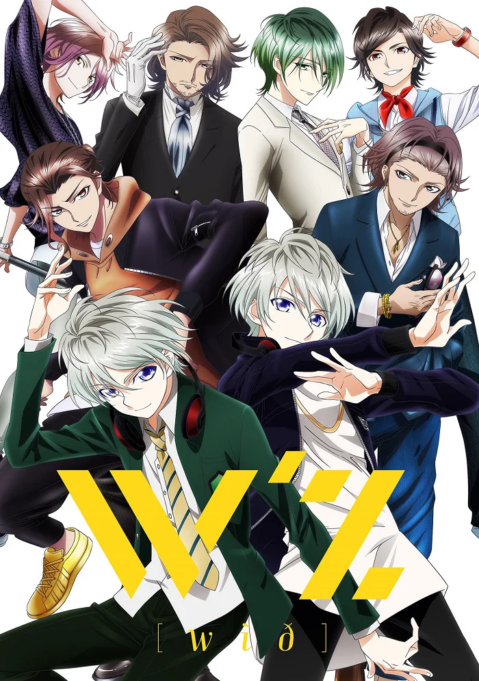 Уиз (2019)
