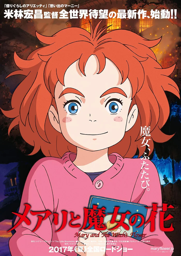 Мэри и ведьмин цветок (2017)