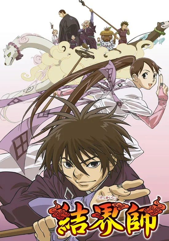  Заградители (2006) 