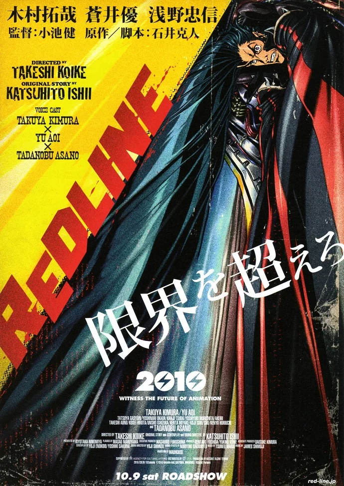 Красная черта (2009)