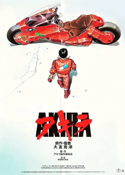  Акира (1988) 