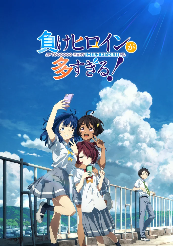 Слишком много проигравших героинь! (2024)