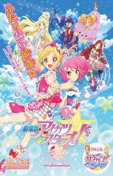 Звёзды Айкацу! Фильм (2016)