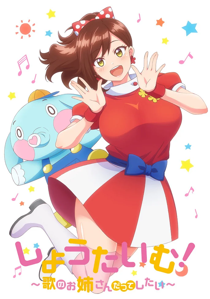 Шоу начинается! Хочу петь, как старшая сестра (2021)