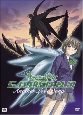 Моя девушка - совершенное оружие OVA (2005)