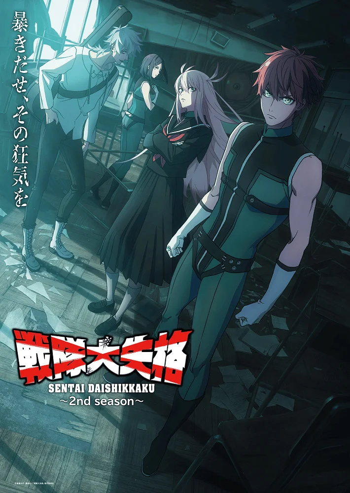  Полный провал [ТВ-2] (2025) 