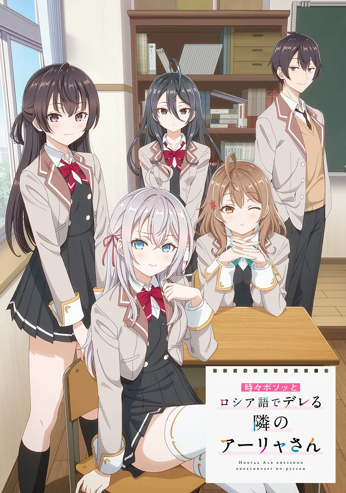 Иногда Аля внезапно кокетничает по-русски (2024)