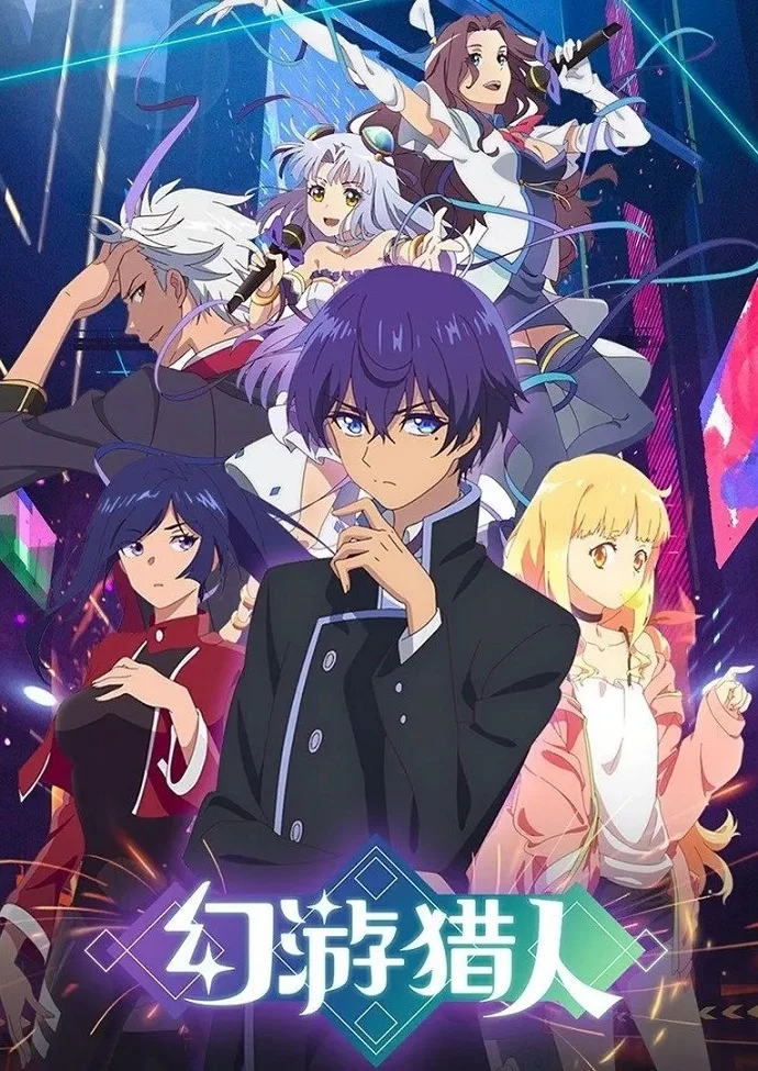 Призрачный охотник (2021)