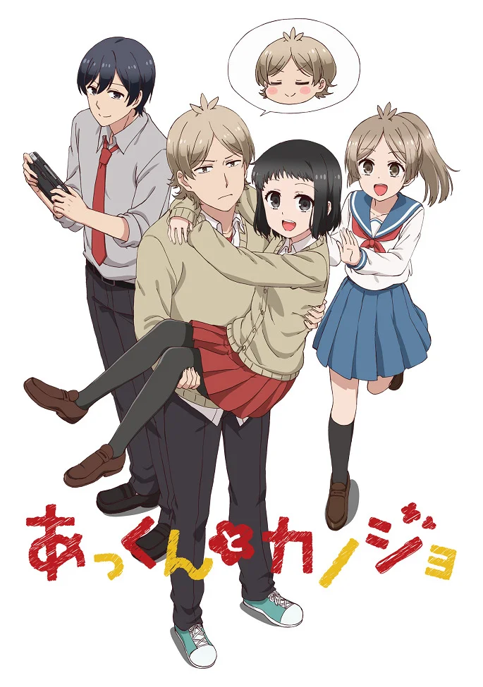 Ак и его девушка (2018)