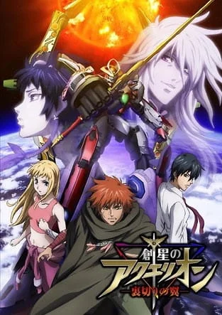 Акварион OVA-1 (2007)
