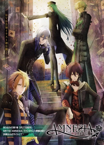 Амнезия OVA (2013)