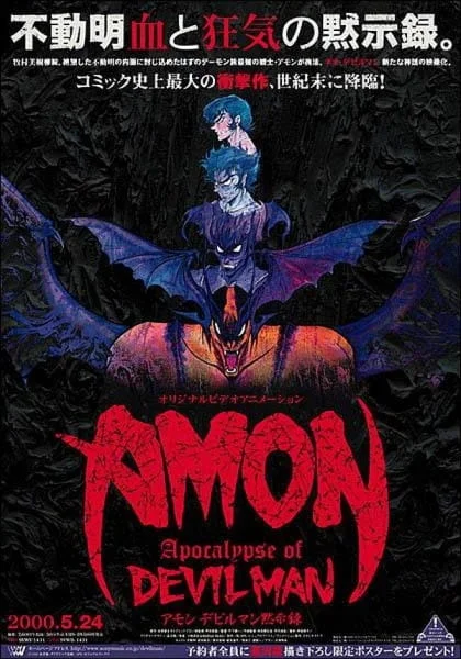 Амон: Апокалипсис Человека-дьявола (2000)