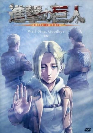 Атака титанов OVA-3 (2017)