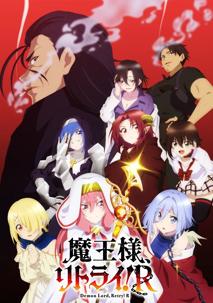 Король демонов, попытайтесь снова! [ТВ-2] (2024)