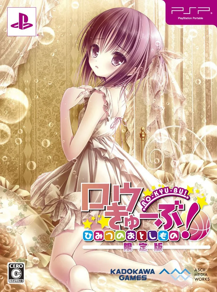 Баскетбольный клуб! OVA (2013)