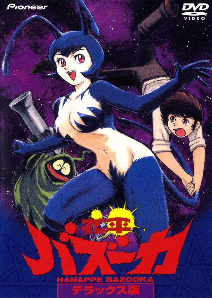 Базука Ханаппэ (1992)