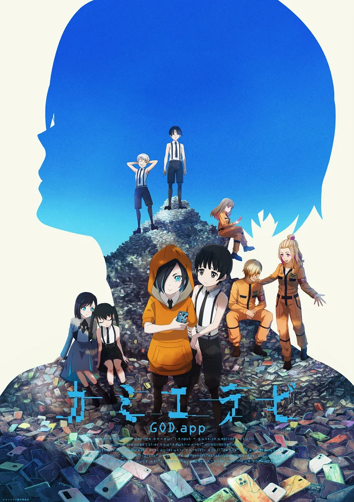 Избрание божества [ТВ-2] (2024)