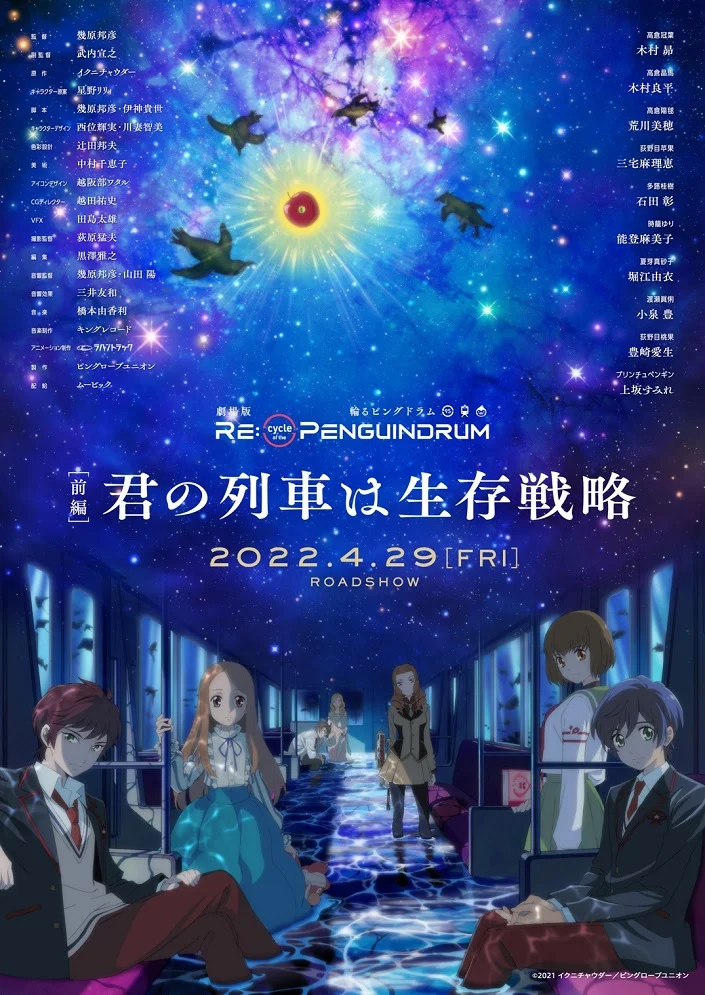 Пингвиний барабан. Фильм (2022)
