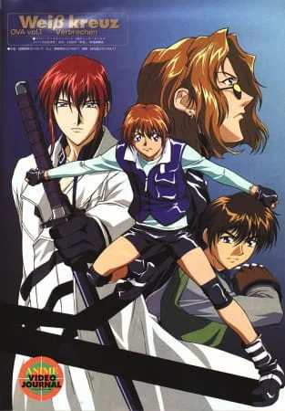 Белый крест OVA (1999)