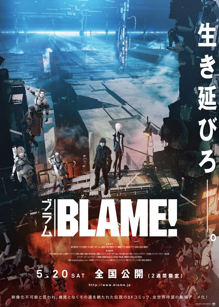 Блам! (2017)