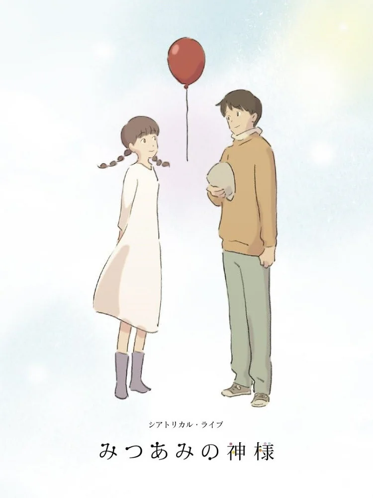 Хвостики (2015)