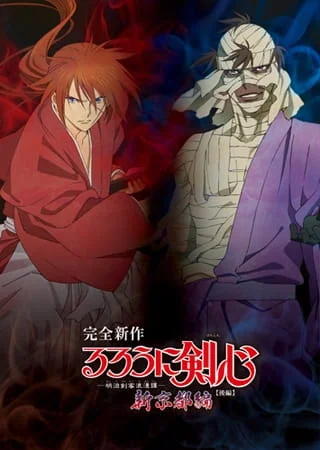 Бродяга Кэнсин OVA-3 (2011)