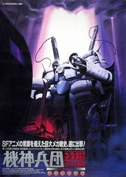 Бронеотряд 1941 (1993)