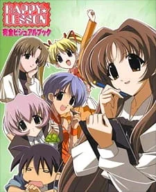 Счастливый урок OVA-1 (2001)
