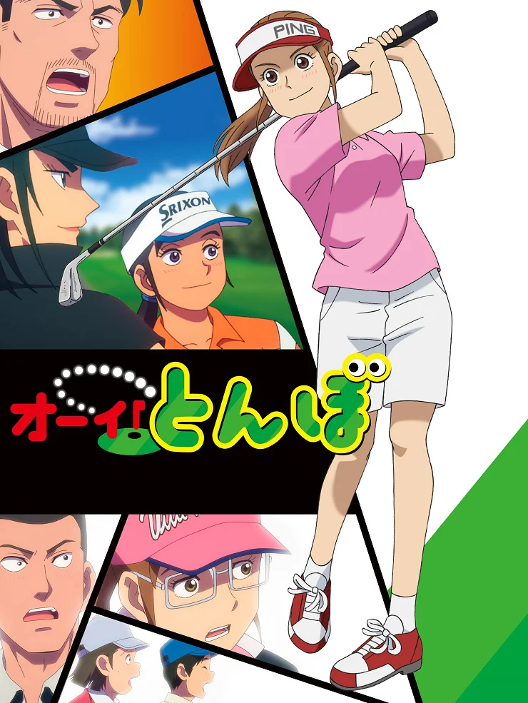 Эй, Томбо! [ТВ-2] (2024)