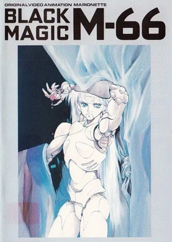 Черная магия М-66 (1987)