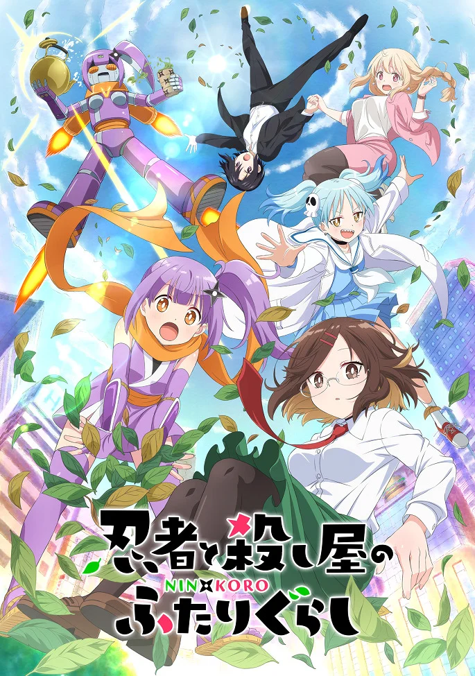 Жизнь ниндзя и убийцы (2025)