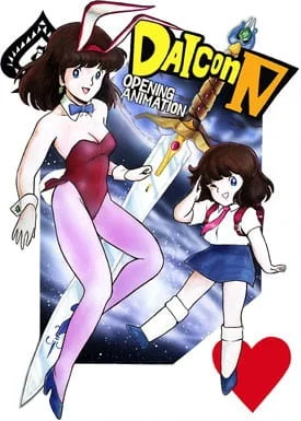 Дайкон (1981)