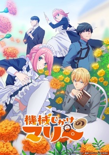 Дата премьеры и новый трейлер аниме «Kikaijikake no Marie»