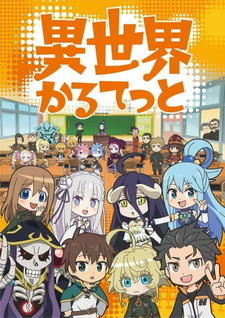 Дата премьеры и трейлер 3-го сезона аниме «Isekai Quartet»