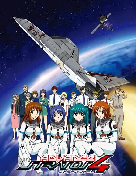 Стратос 4: Вперед OVA-2 (2005)