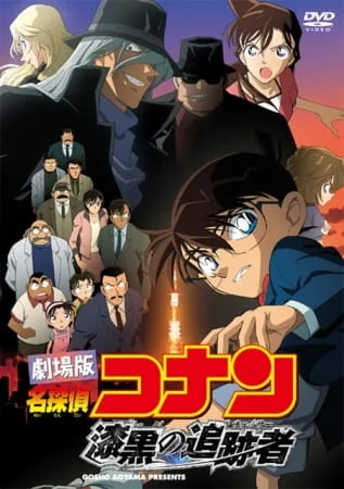 Детектив Конан 13 (2009)