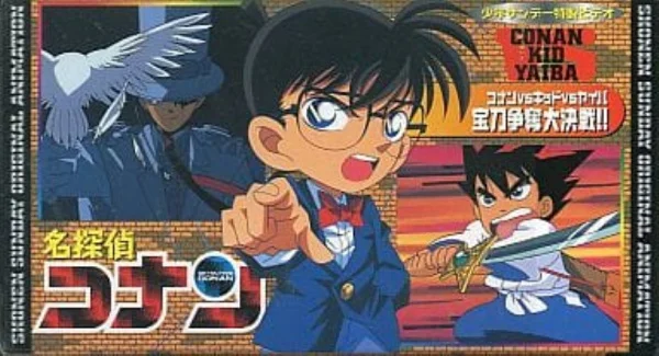 Детектив Конан OVA-1 (2000)