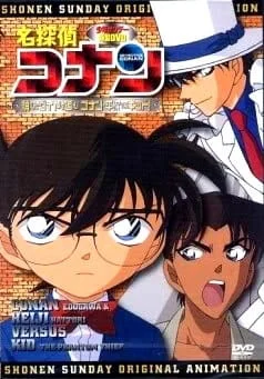Детектив Конан OVA-6 (2006)