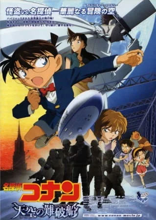 Детектив Конан 14 (2010)