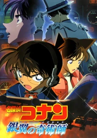 Детектив Конан 8 (2004)