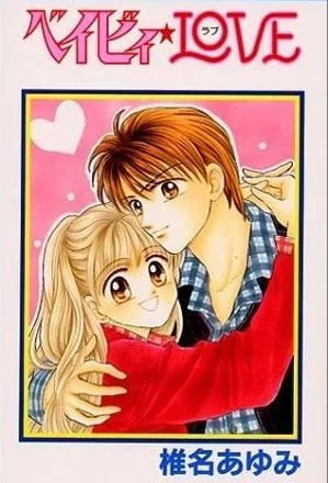 Детская любовь (1997)