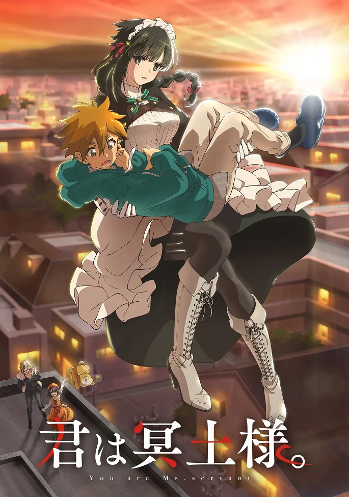 Ты — горничная (2024)